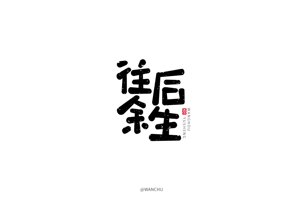 字体帮