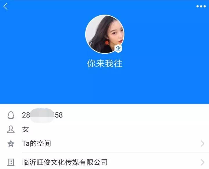 美女主动加你微信qq她们究竟有何企图