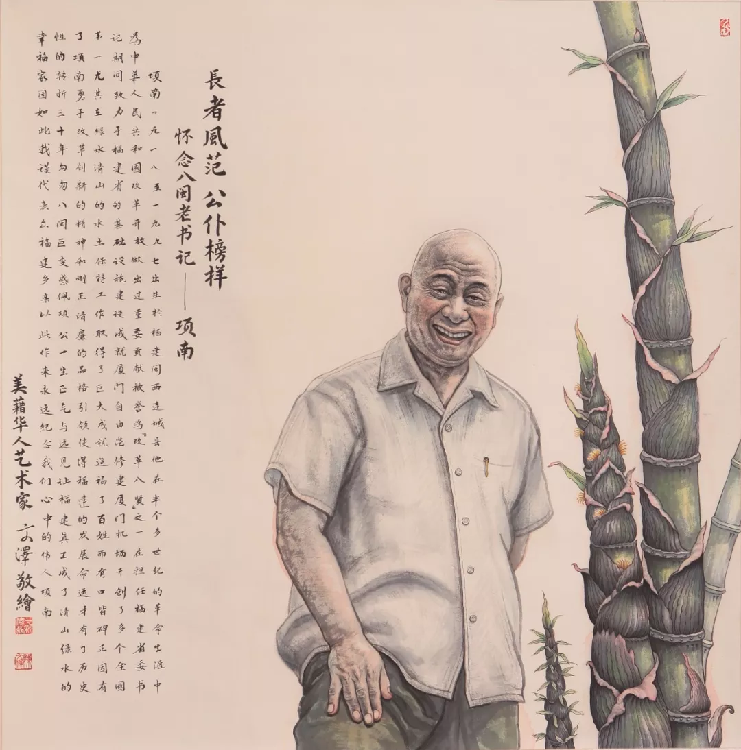 《公仆榜样》124x106cm