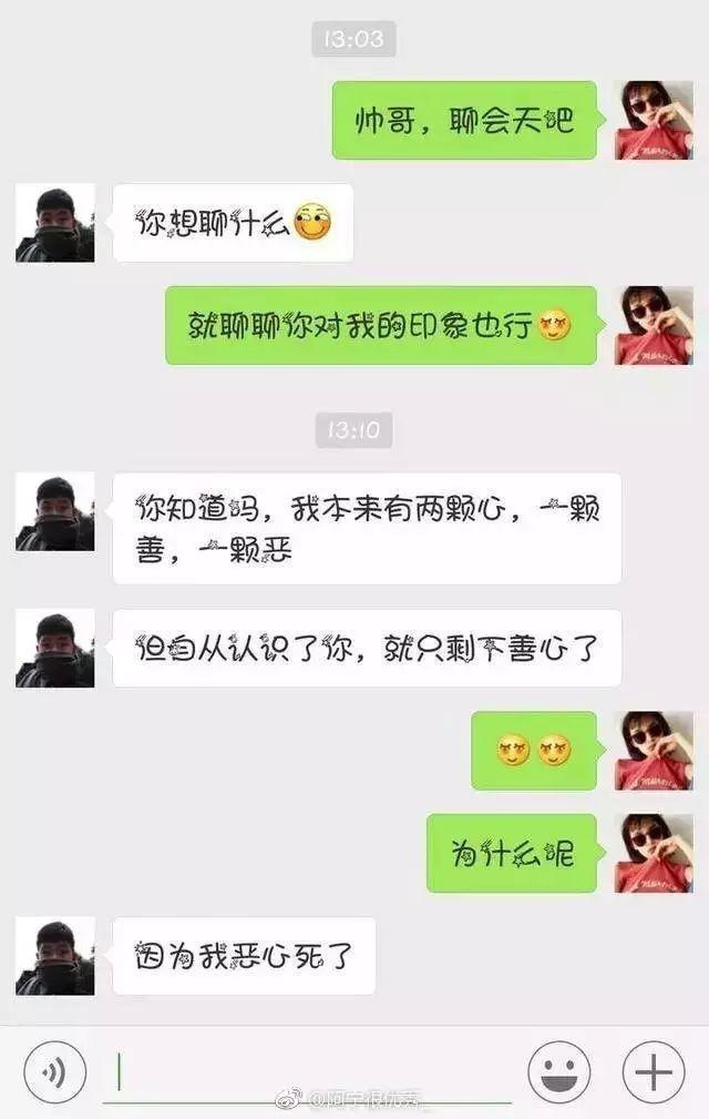 直男聊天记录 逗比图片