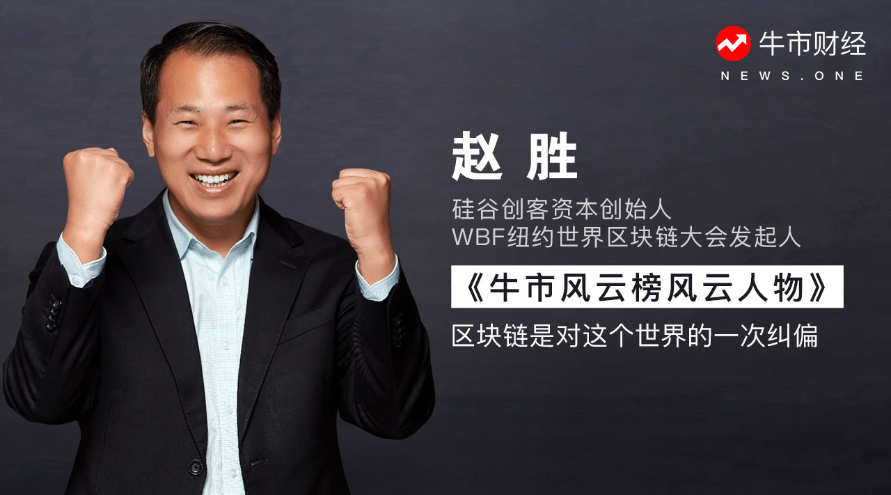 wBf赵胜最近消息图片