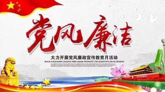 【廉政动态】聚焦总目标 抓实党风廉政教育—我市出台党风廉政教育