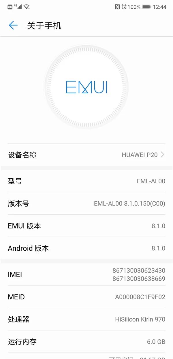 必升！华为P20迎重大更新：GPU性能暴增60%