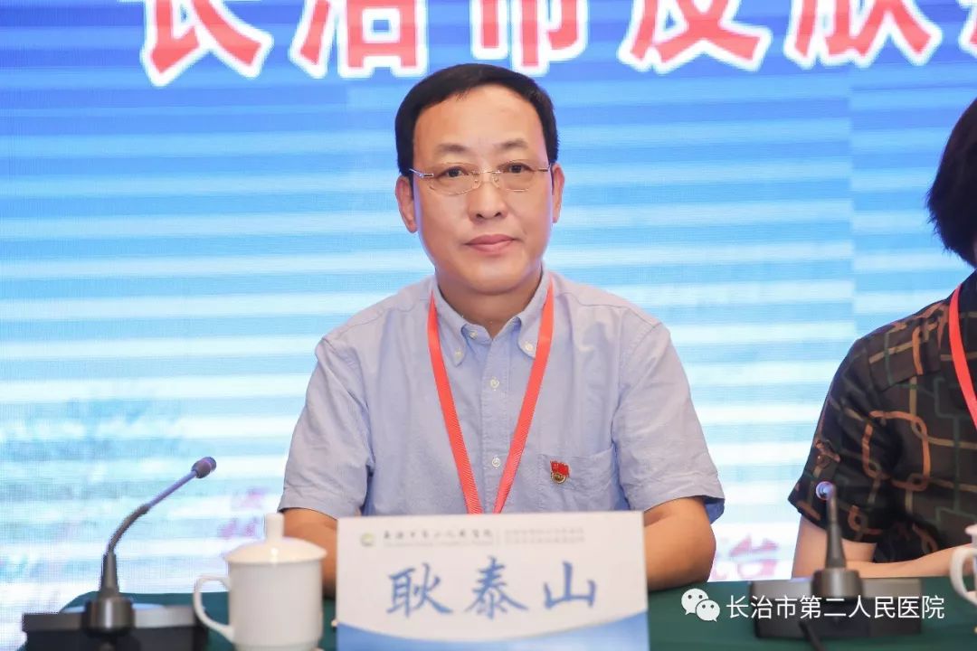 长治二院副院长李怀宽,耿泰山,中华医学会山西省皮肤性病委员会主任