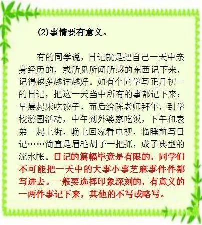 家長這樣輔導孩子寫暑假日記,作文成績立馬提高