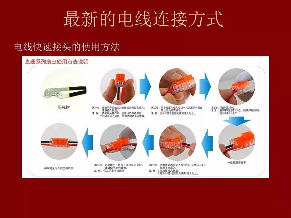 70电缆对接方法带图图片