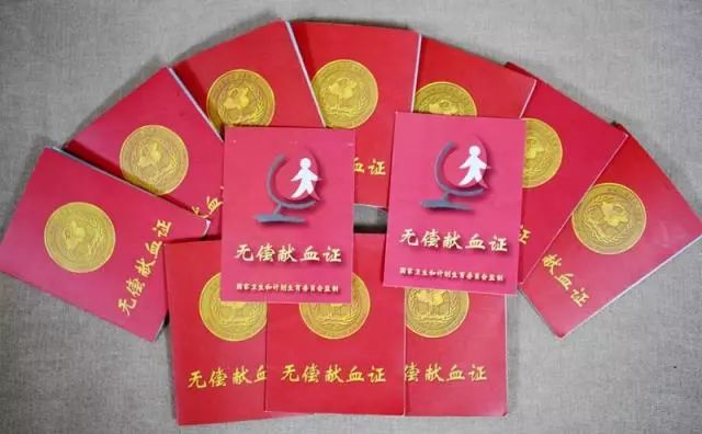 這麼多獻血榮譽證書ps:關於無償獻血奉獻獎:分為金,銀,銅獎,分別獎勵