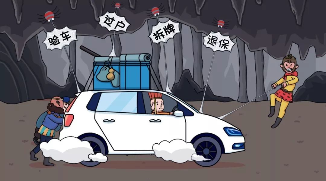 西遊換車記看師徒四人如何換上新坐騎