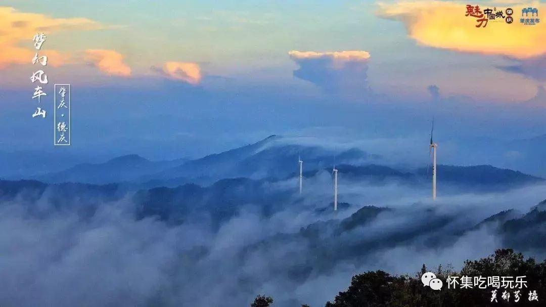 德慶電視臺風車平地而起,高聳入雲位於德慶的大頂山脊上