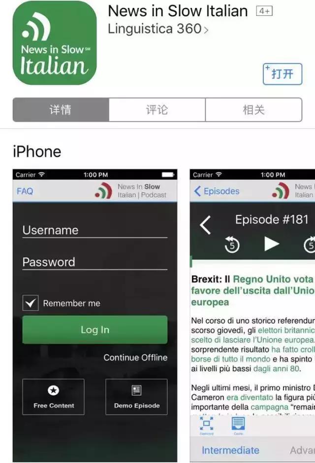 习意大利语听力 怎能缺少这些APP