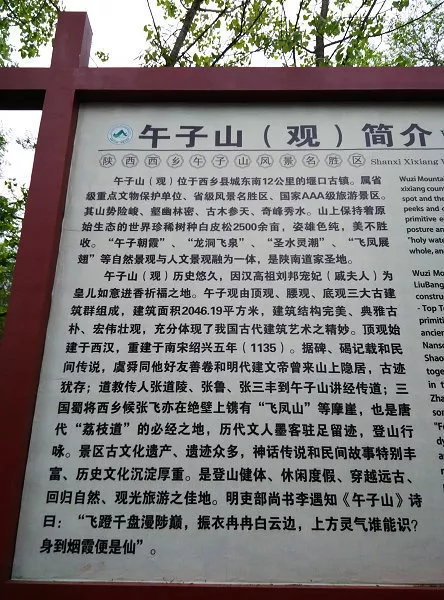 西乡午子山门票图片