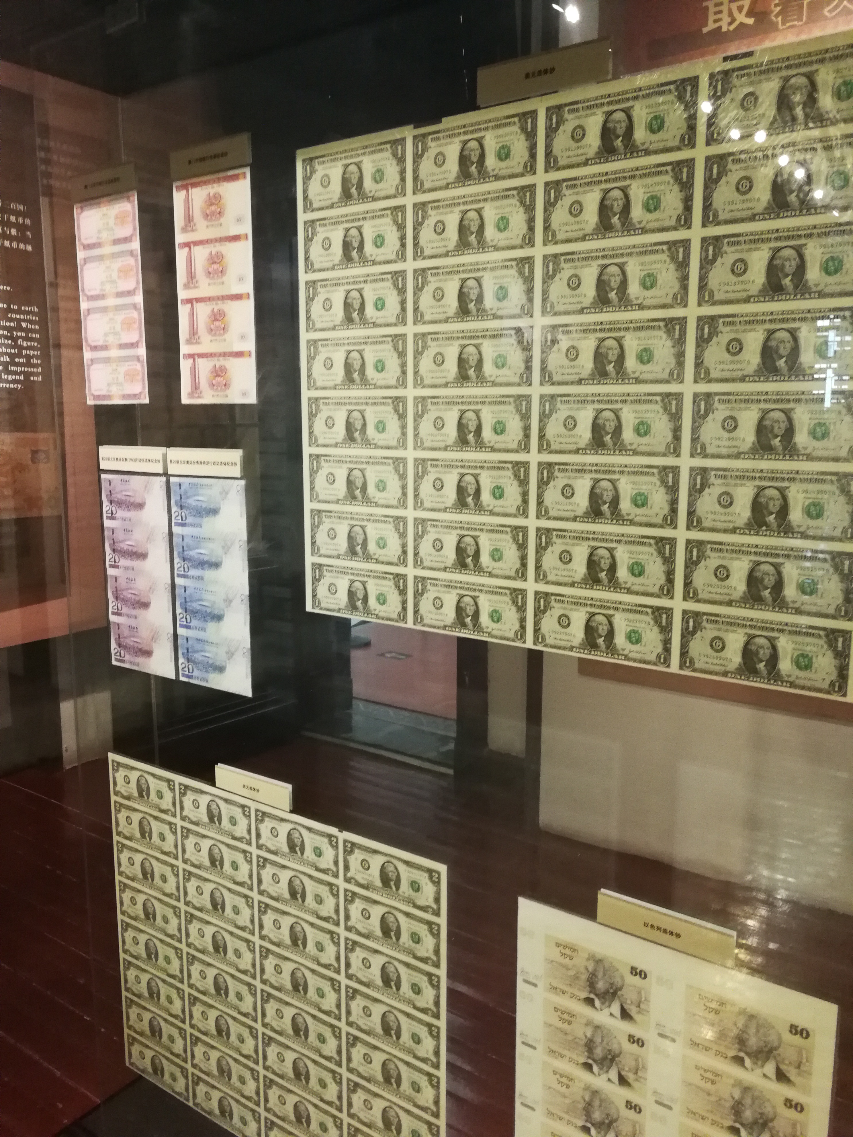 沈阳市博物馆里的货币墙,表着各国的纸币和连体钞