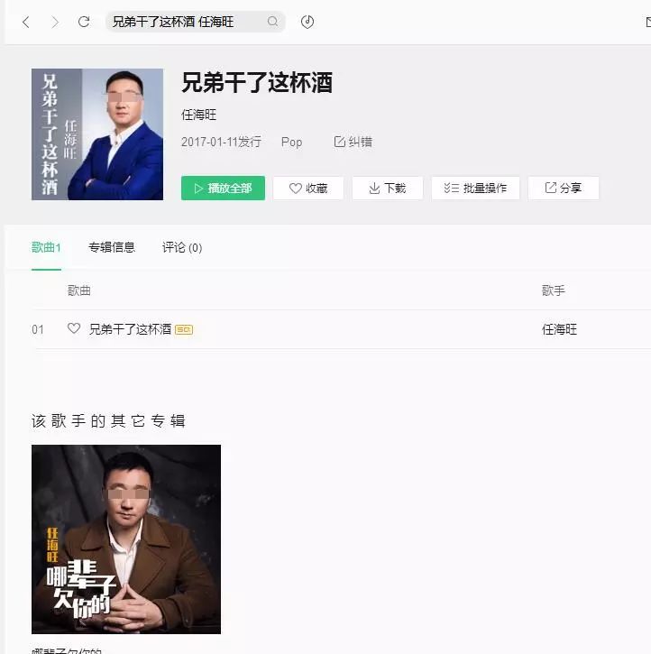 焦作温县任海旺图片