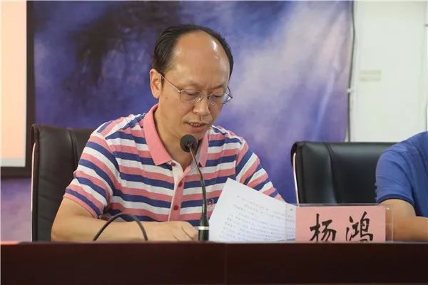 会议由学校党委副书记兼纪委书记杨鸿同志主持,集团党委全体成员出席