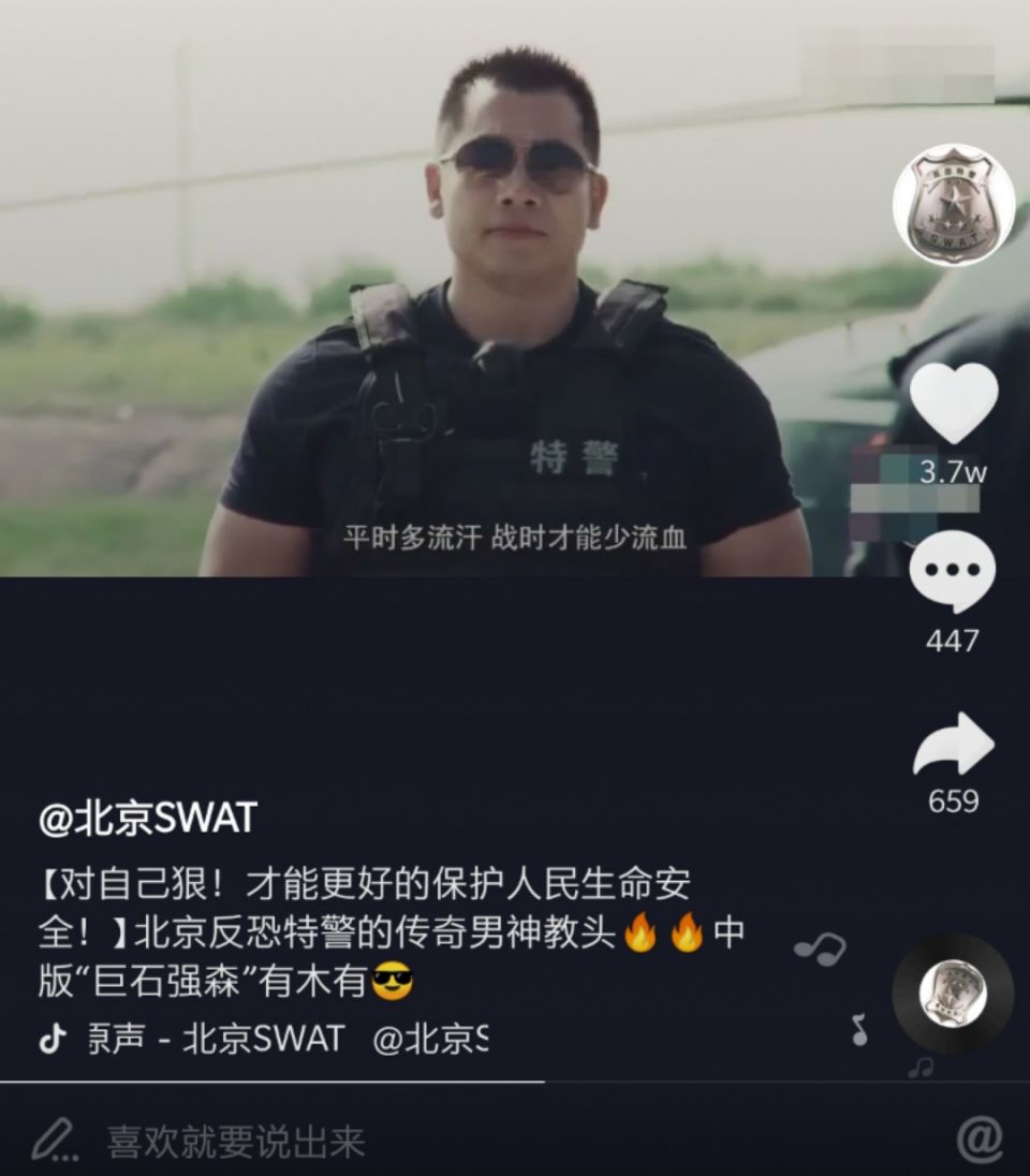 八塊腹肌特警小哥哥,365萬抖音粉絲,