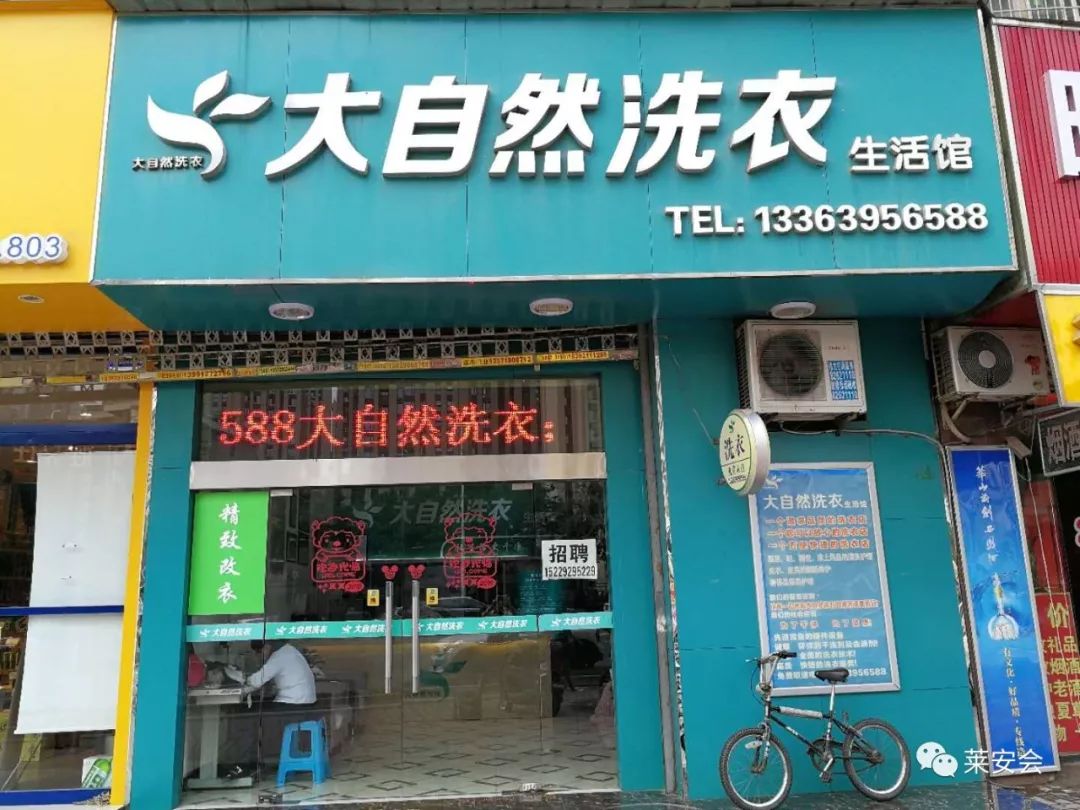 洗衣店來了個巧手裁縫