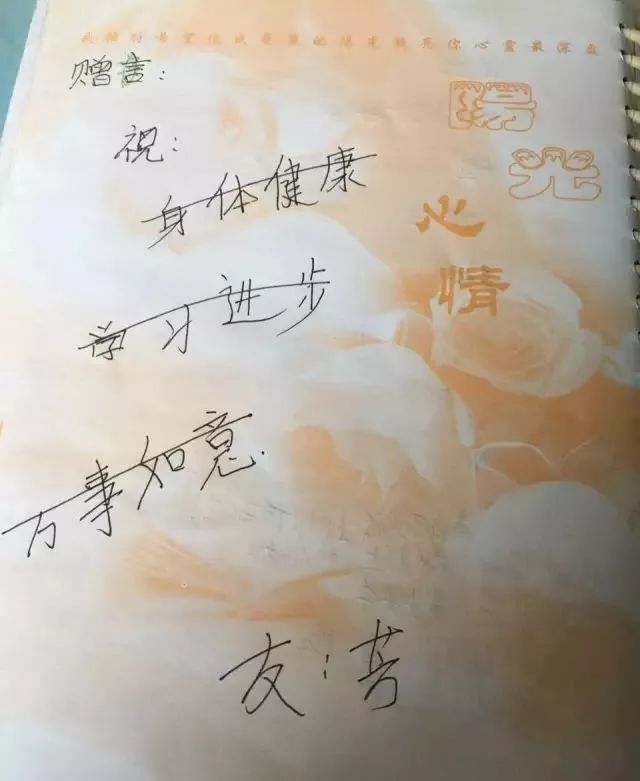 還有多少人記得同學錄是否覺得自己當年寫的很酷