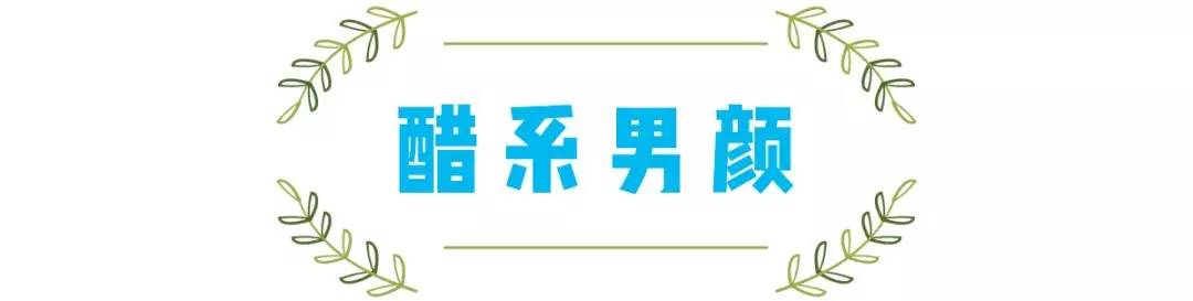 长相|“柴米油盐酱醋茶”系脸，测测你是哪种？圆脸的我竟是糖系少女