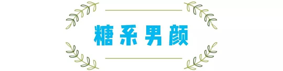 长相|“柴米油盐酱醋茶”系脸，测测你是哪种？圆脸的我竟是糖系少女