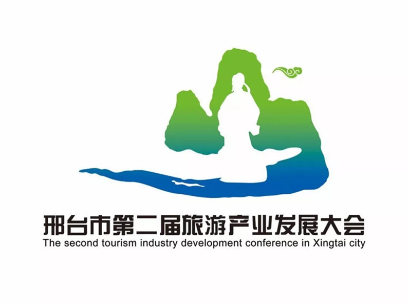 邢台市旅发委,沙河市,临城县旅发委负责同志 他们分别介绍了本次大会