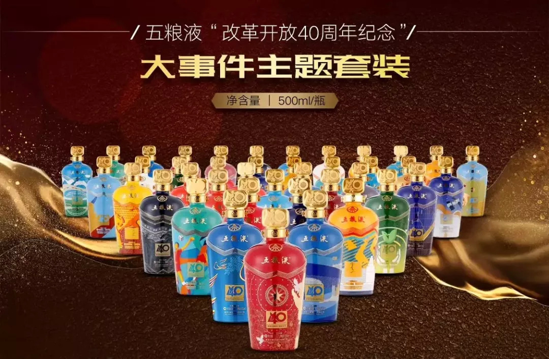 五粮液纪念酒首发即售罄京东根本不够卖