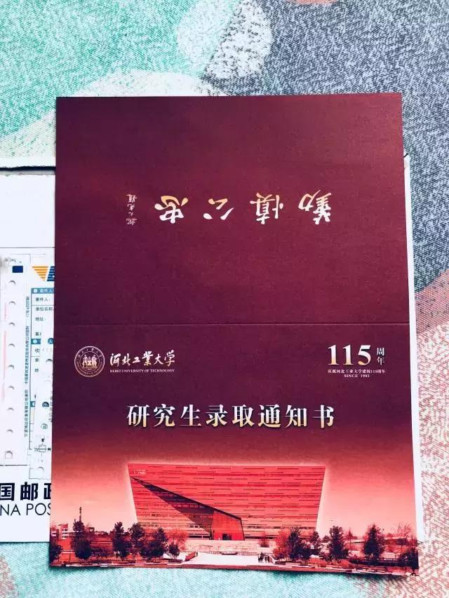 河北工業大學中南財經政法大學重慶交通大學中國刑事警察學院中國農業