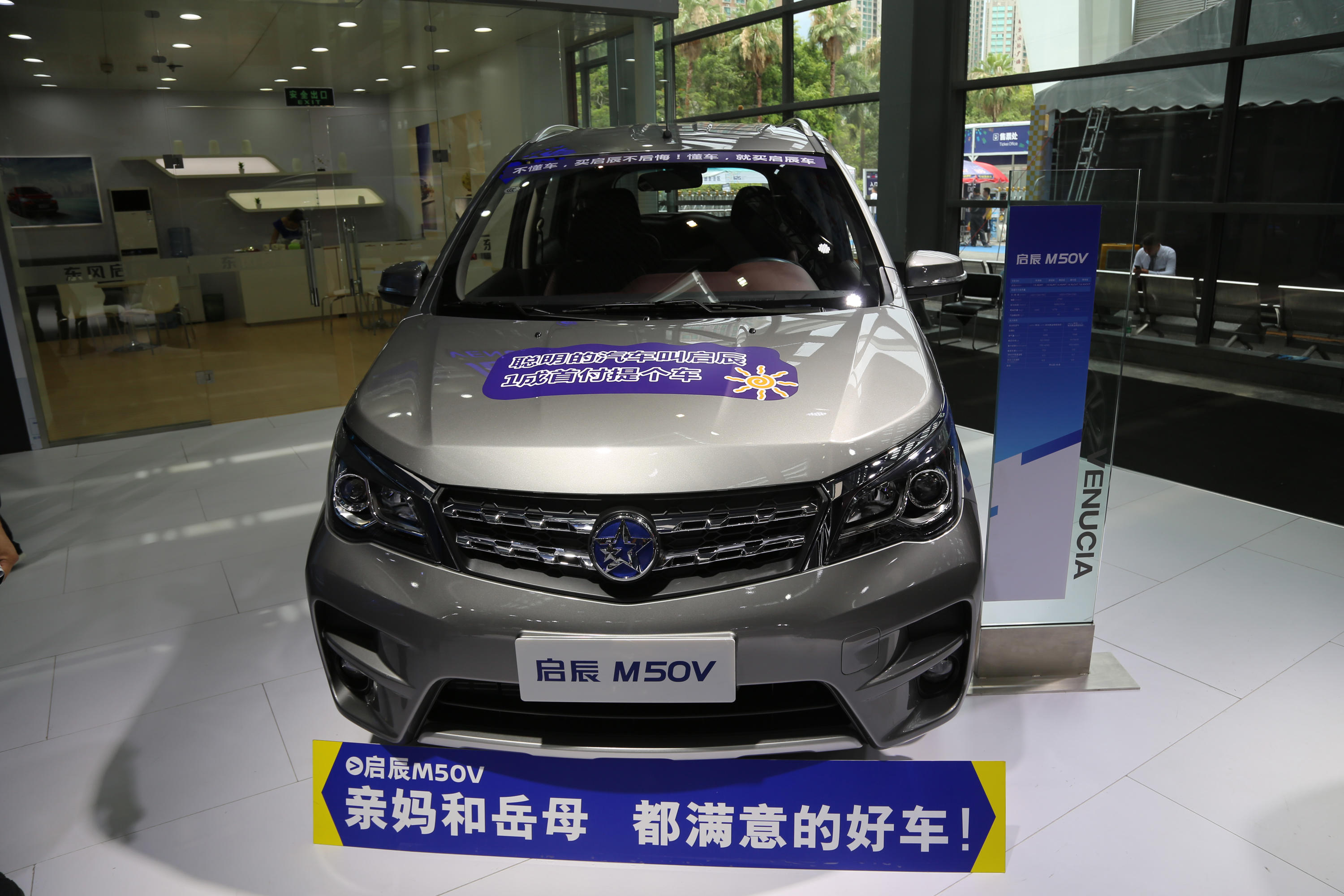 实拍启辰m50v,广宣亲妈和岳母,都满意的好车,你信吗?