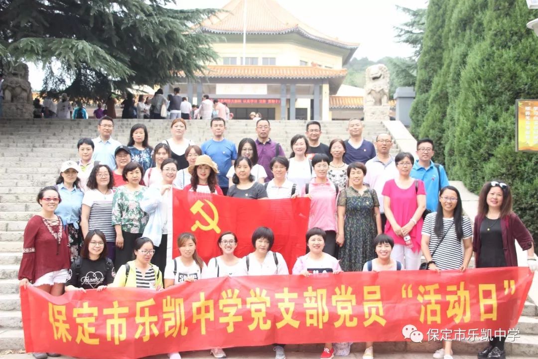 校园新闻乐凯中学扎实开展党日活动学习践行十九大精神乐凯中学党支部