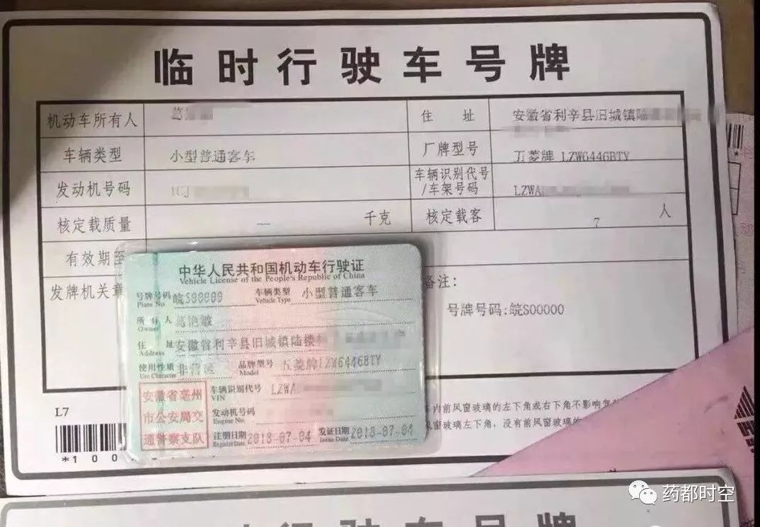 皖s00000車牌號在蒙城車管所被五菱車主搖走