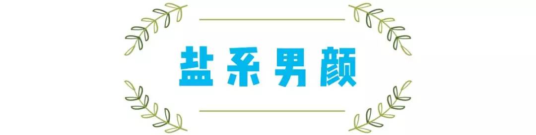 长相|“柴米油盐酱醋茶”系脸，测测你是哪种？圆脸的我竟是糖系少女