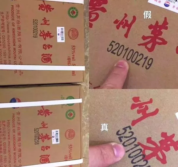 ①真茅臺的包裝箱子是特別定製,邊緣會有摺痕 責任編輯