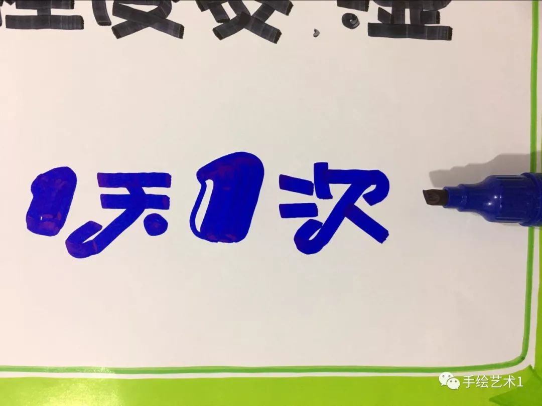 手繪pop教程周道湘老師教大家繪製唯達寧塗膜劑賣點海報