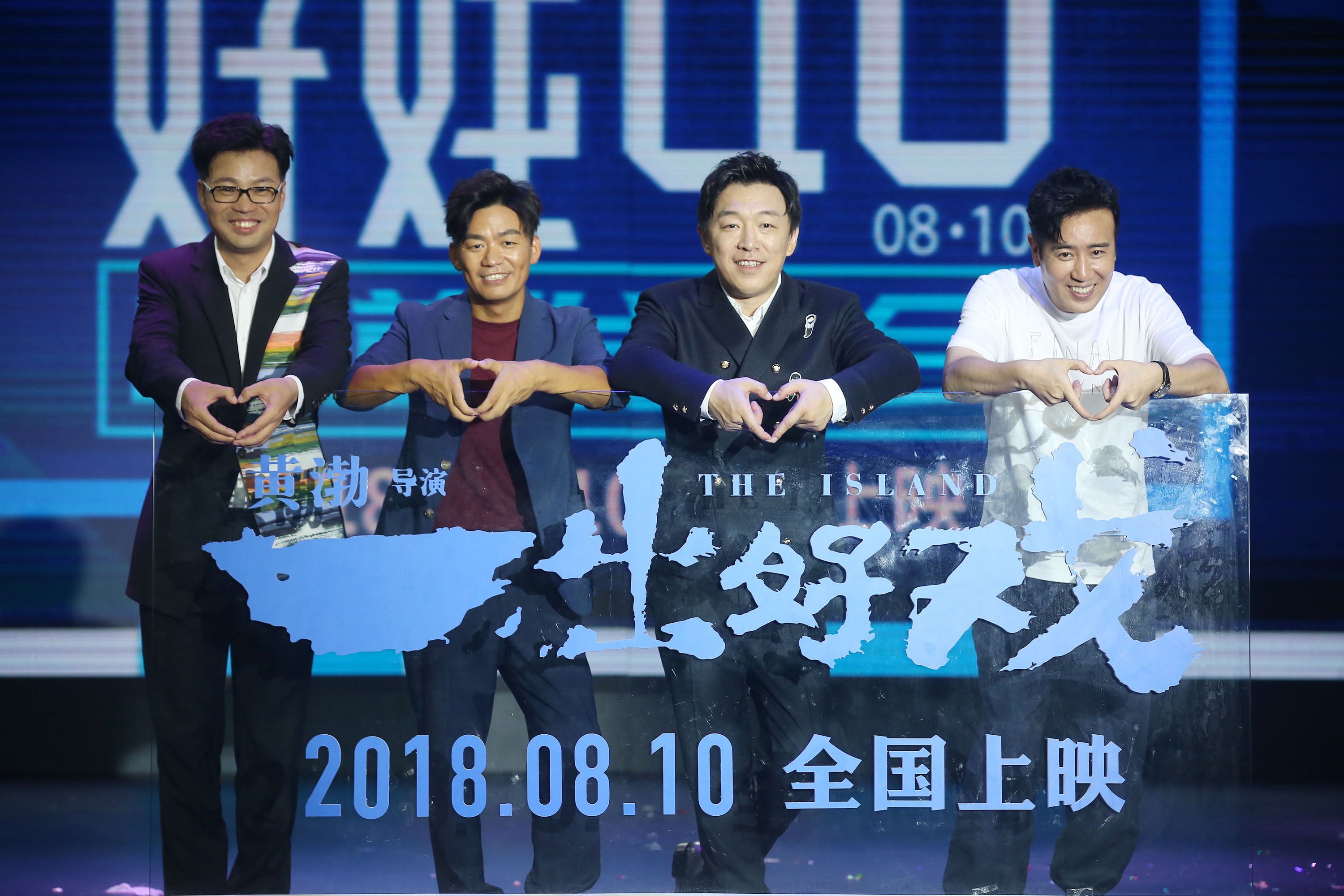 王迅,李勤勤,李又麟聯袂主演的電影《一出好戲》將於8月10日全國上映