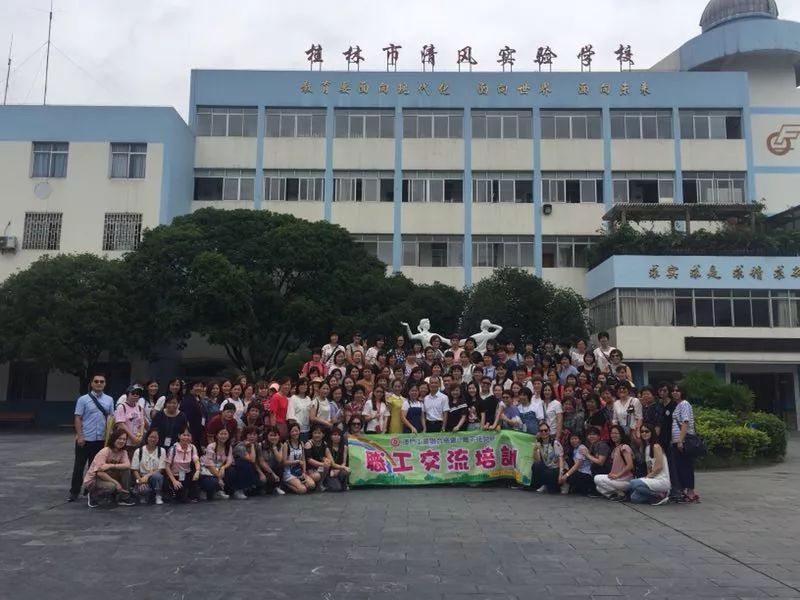 关注|桂林市妇女儿童活动中心及澳门工会联合总会携手清风实验学校