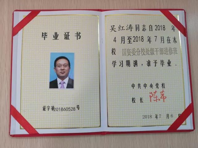 争先看中建党校第61期班结业公司党委书记董事长吴红涛分享学习感言