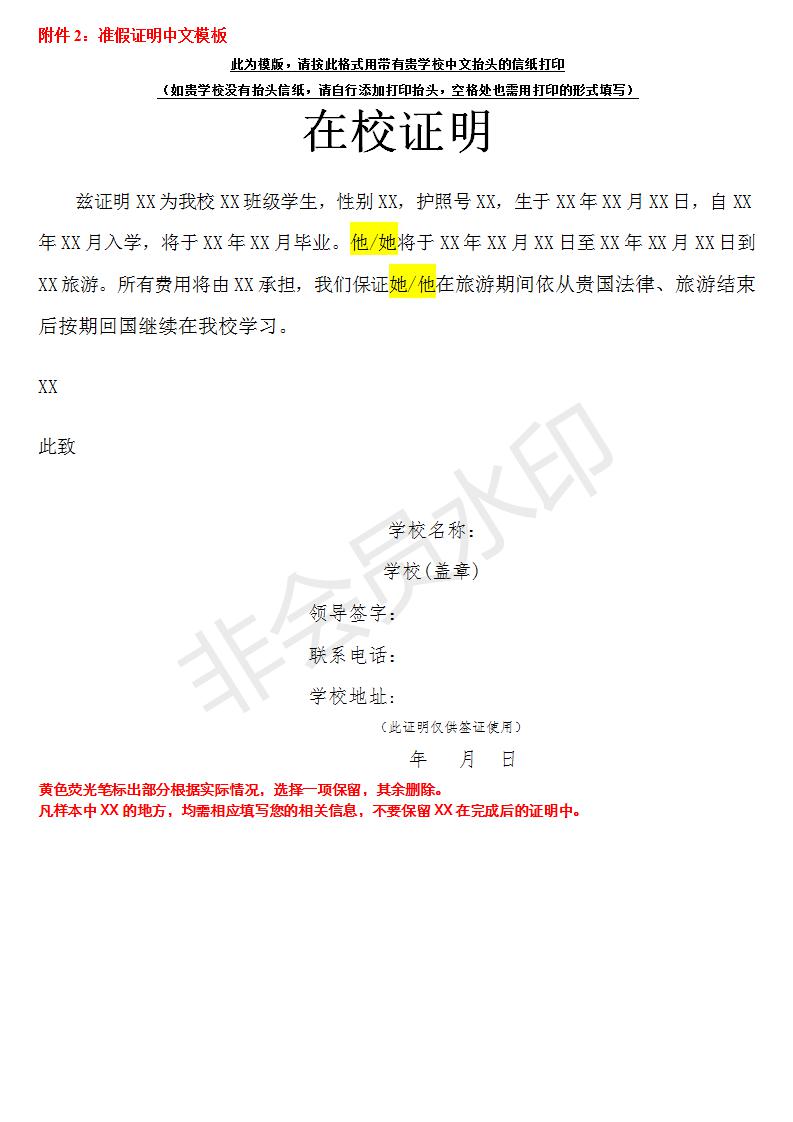 必須提供錄取通知書複印件⑤提供父母任一方出資證明原件參考附件3與