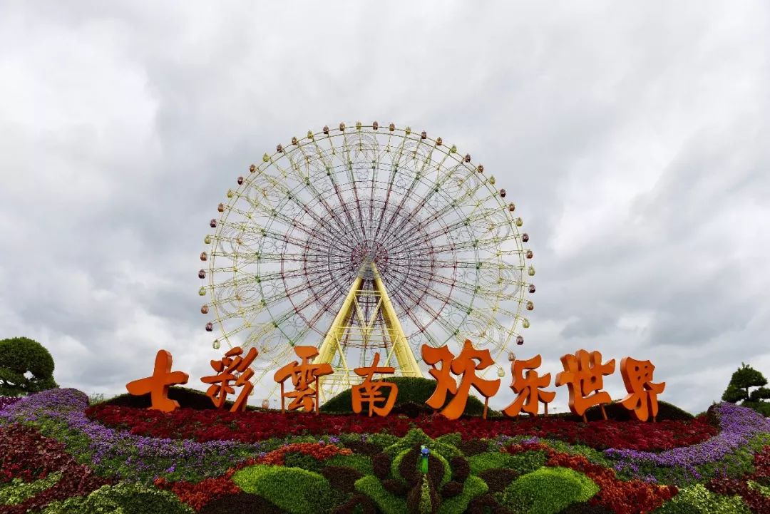 【美麗晉寧】七彩雲南·歡樂世界主題樂園7月5日正式開園!