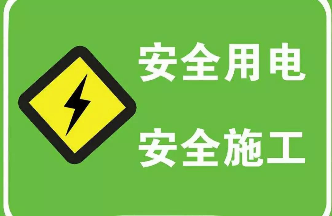 2嚴禁違規使用平行線,麻花線,護套線等非阻燃線做照明線使用;所有線路