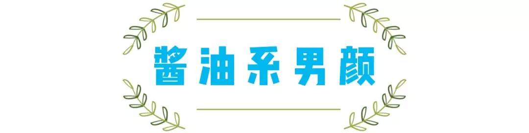 长相|“柴米油盐酱醋茶”系脸，测测你是哪种？圆脸的我竟是糖系少女