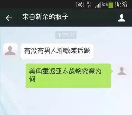 漂流瓶约p翻车现场看完再也不敢聊骚了