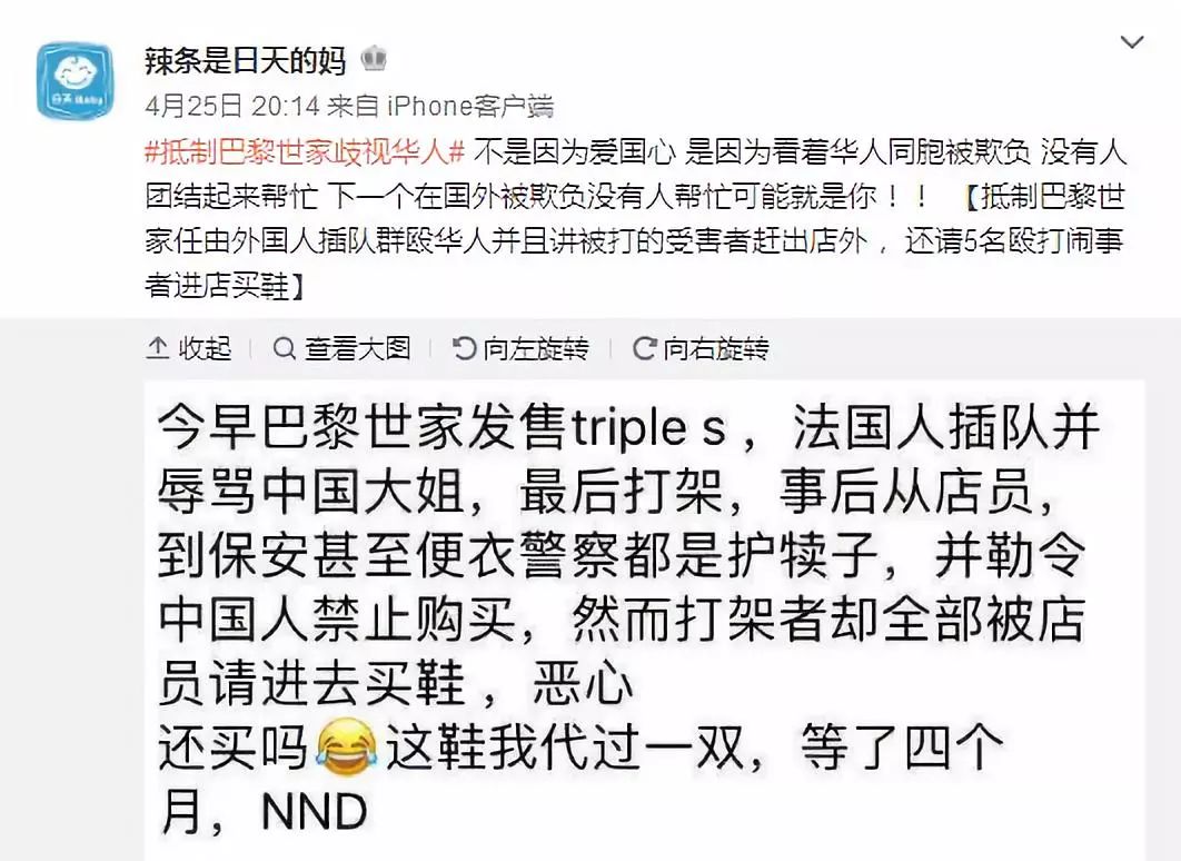 代購群體遭歧視 假代購一個勁兒騙人錢 而真代購更是心裡苦 被質疑是