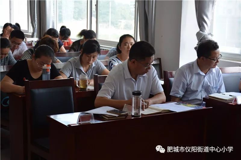 仪阳街道中心小学召开《贯彻学习肥城市教育局局长赵永军同志在全市