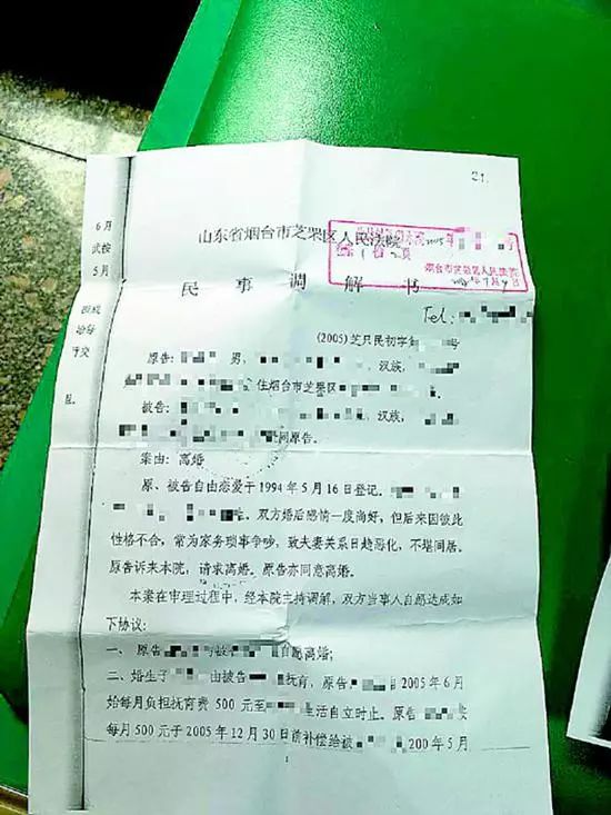 本文圖均為 齊魯晚報 圖出具法院調解書被要求證明真偽田先生老家在