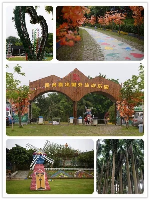 喜出望外生态乐园位于广州市番禺区新造镇兴业大道旁,是一个集生态