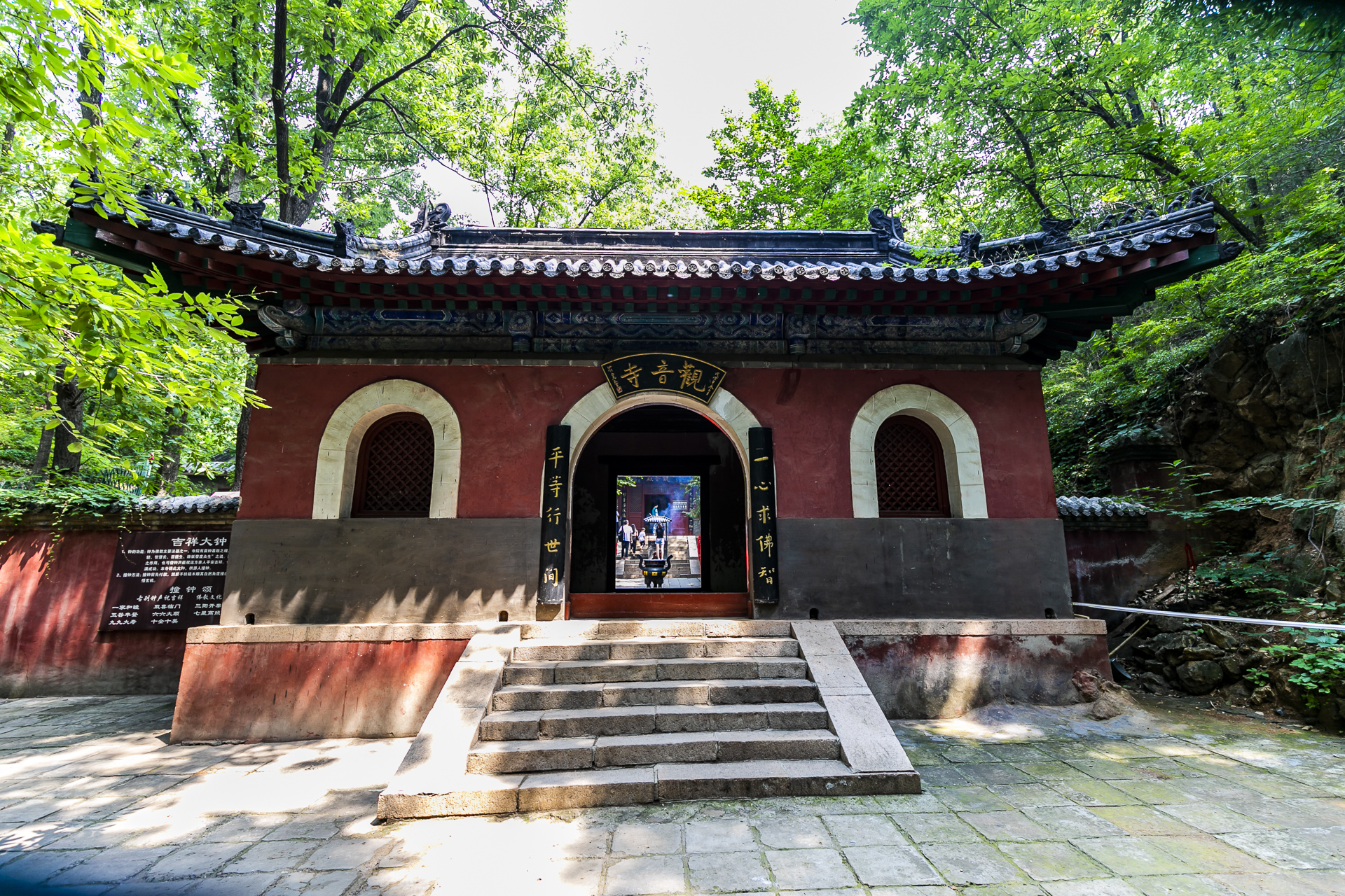 北京怀柔红螺寺内的观音寺,位于怀柔城区北侧的红螺山半山腰处,据传