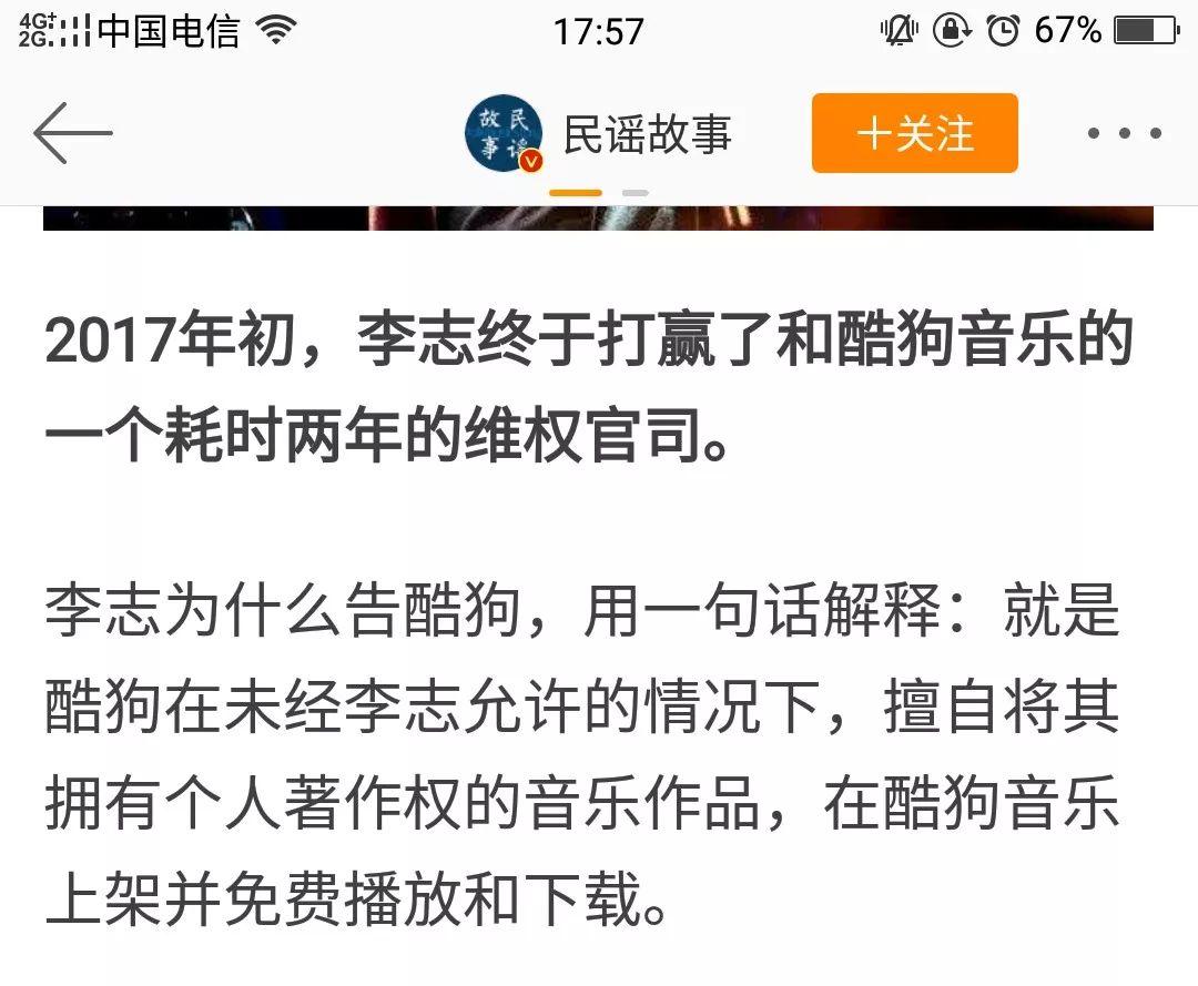 李志懟上毛不易,關於音樂版權這件事,到底值不值300萬!