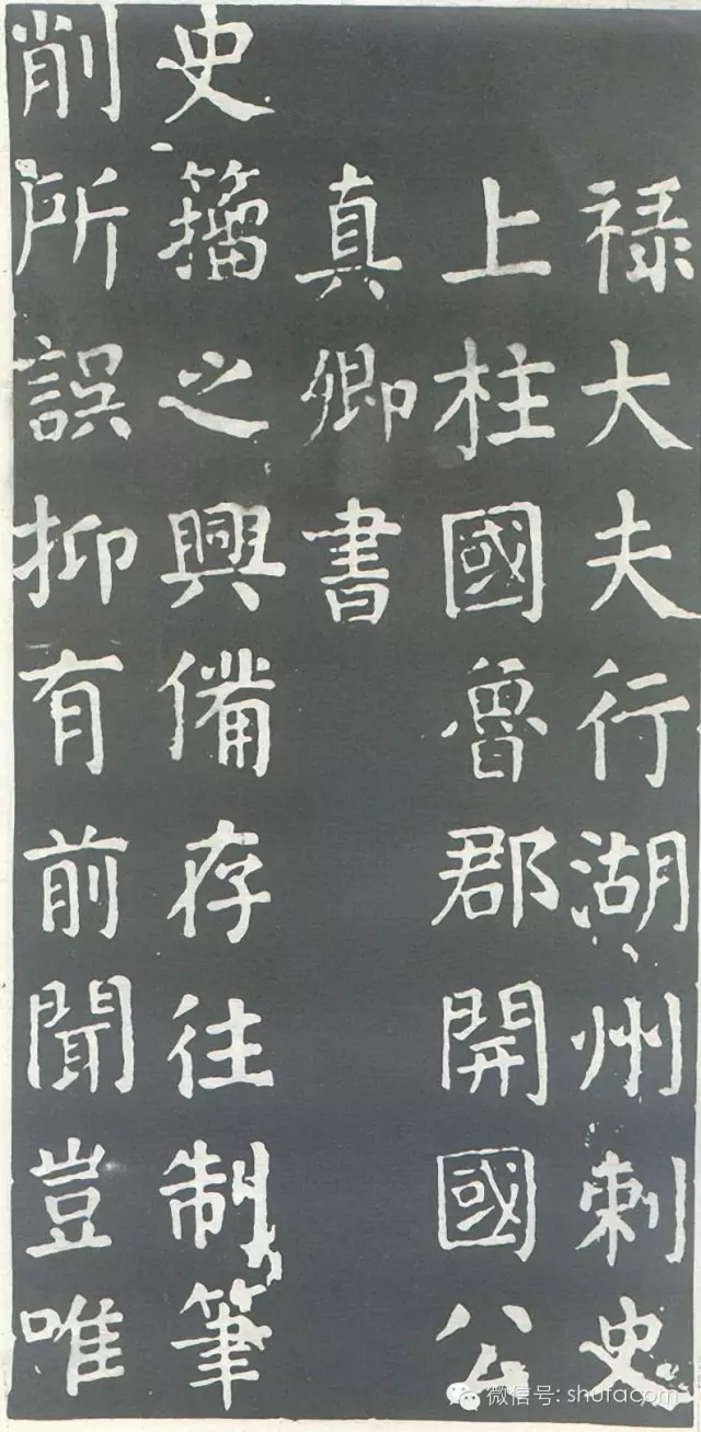 颜真卿书楷书刻本《干禄字书》（附：唐人《干禄字书》研究）_手机搜狐网