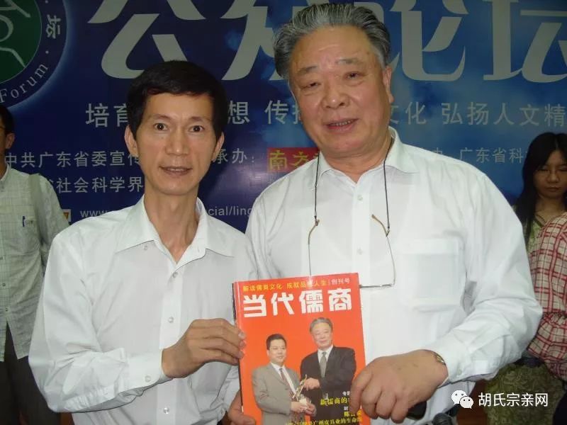 庄炎林胡志明院长在家里会见北京胡氏宗亲胡志明儒商团队创办的《当代