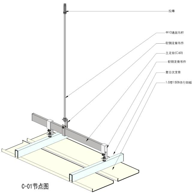 铝板吊顶是如何组成的