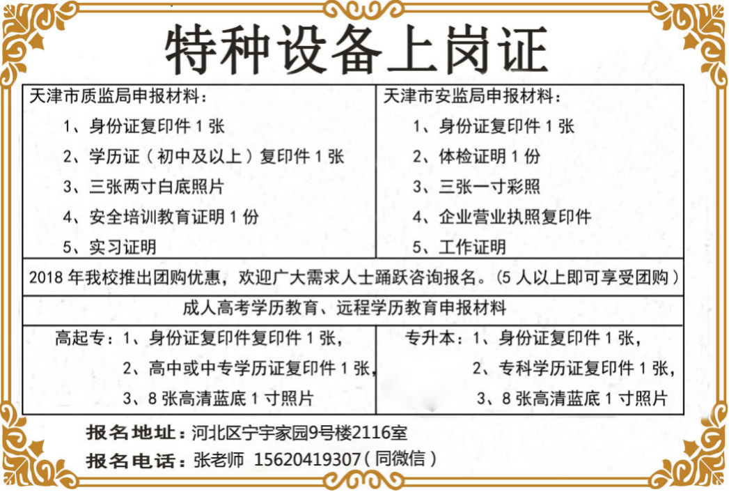 質監局起重機司機證起重機證怎麼考